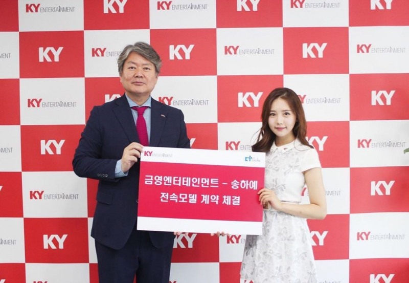 사진출처=송하예인스타그램