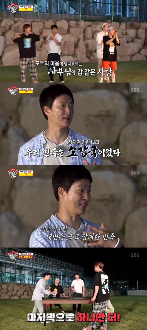 사진=SBS