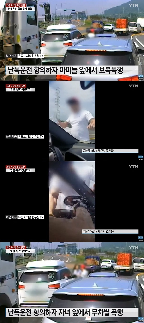 포토 : 영상캡쳐