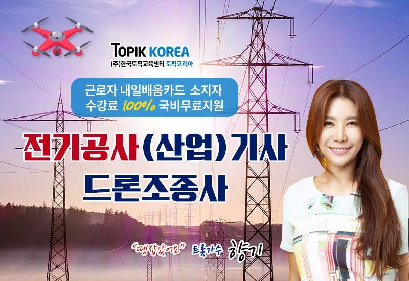 사진=토픽코리아