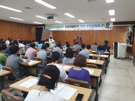 영광군은 지난 14일 농업기술센터 3층 대회의실에서 영광모싯잎송편 관광체험특구 지정 신청을 위한 주민공청회를 개최했다./사진=영광군
