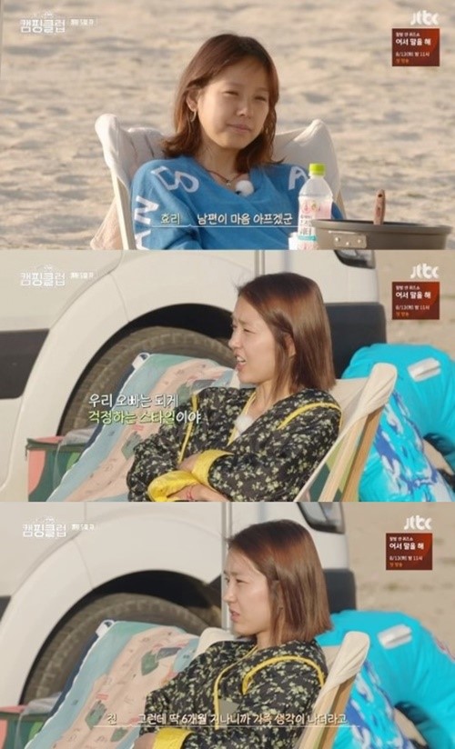 JTBC'캠핑클럽'캡처