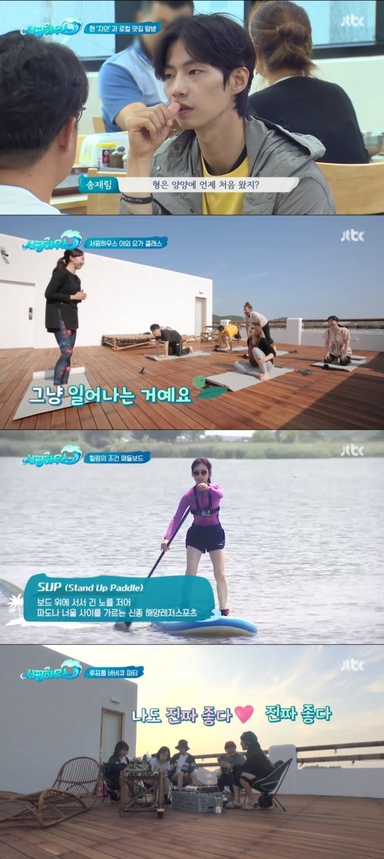 서핑하우스방송캡처