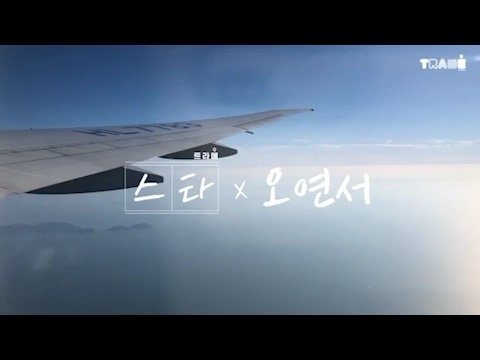 사진=오연서SNS캡처