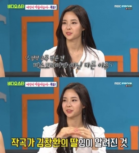 사진=MBC에브리원비디오스타방송캡처