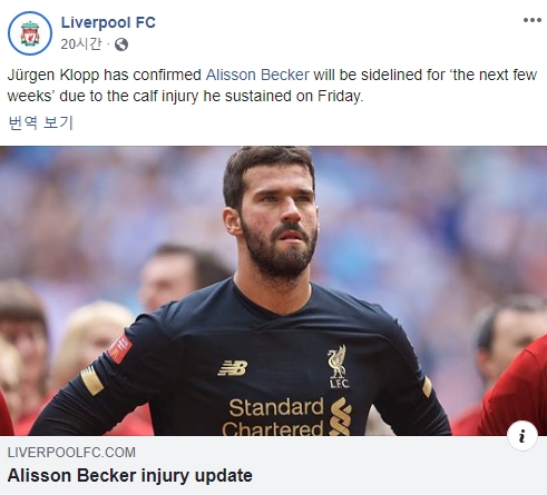 사진=리버풀공식페이스북