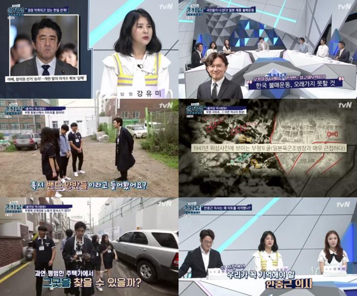 tvN곽승준의쿨까당방송캡처