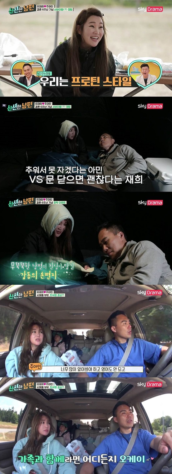 사진=스카이드라마