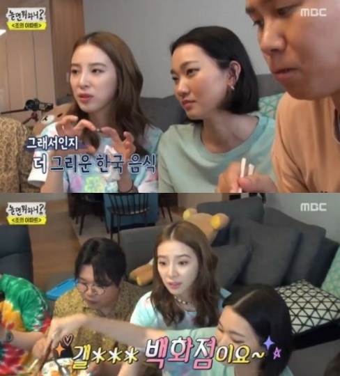 모델 아이린 "여신강림"