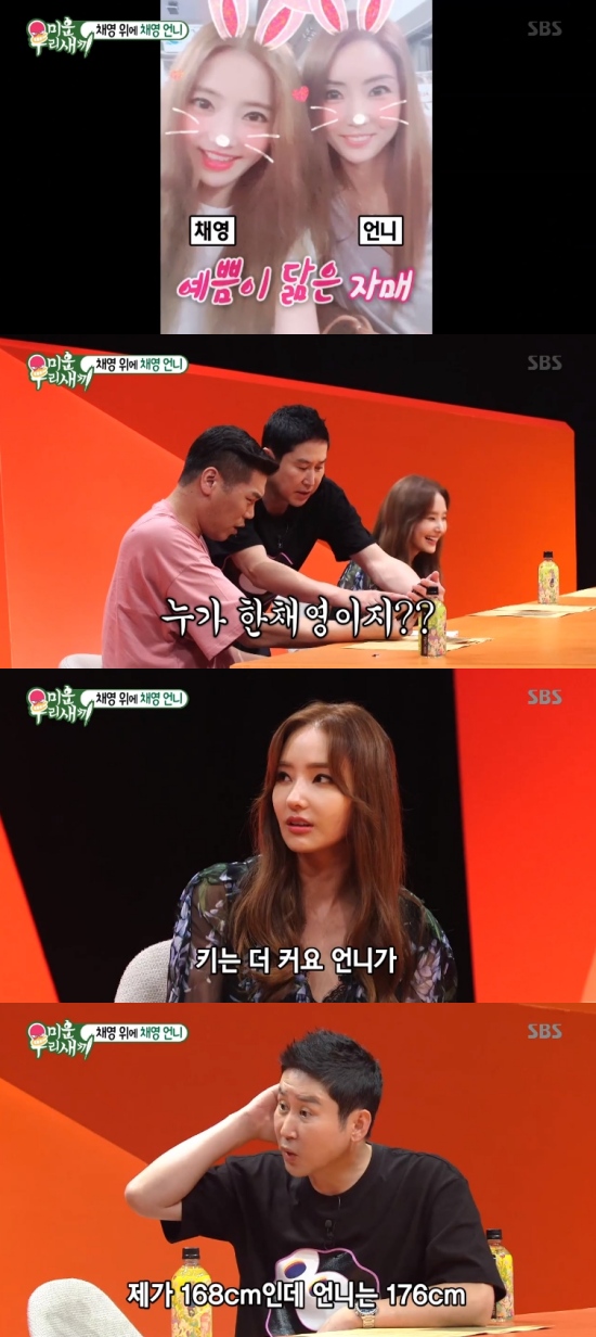 사진=SBS미운우리새끼방송캡처