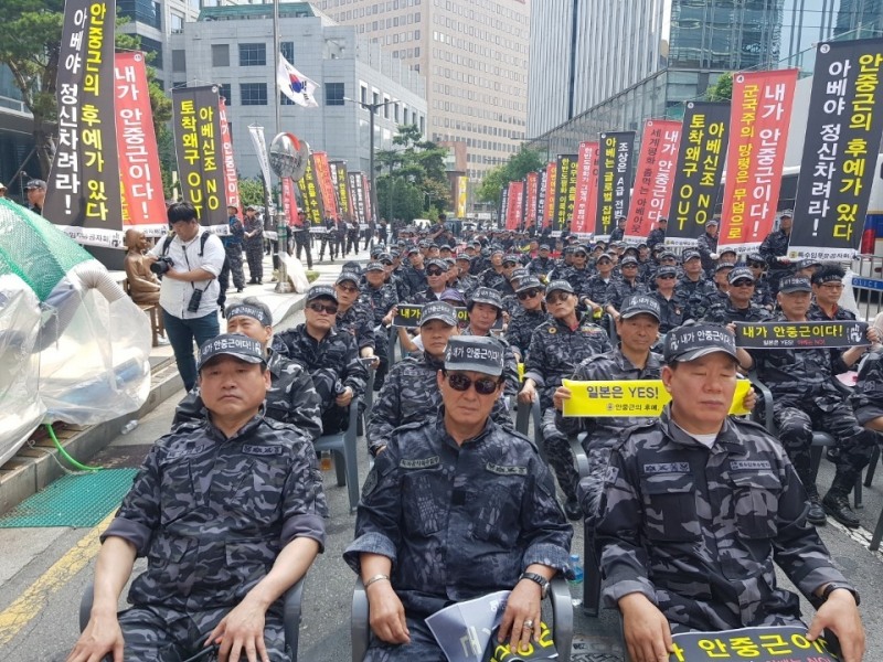 특수임무유공자회, 아베신조 침략만행 규탄대회 열어