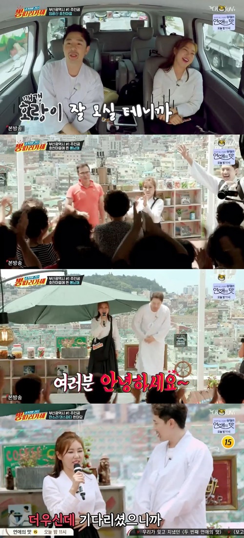 사진=뽕따러가세방송캡처
