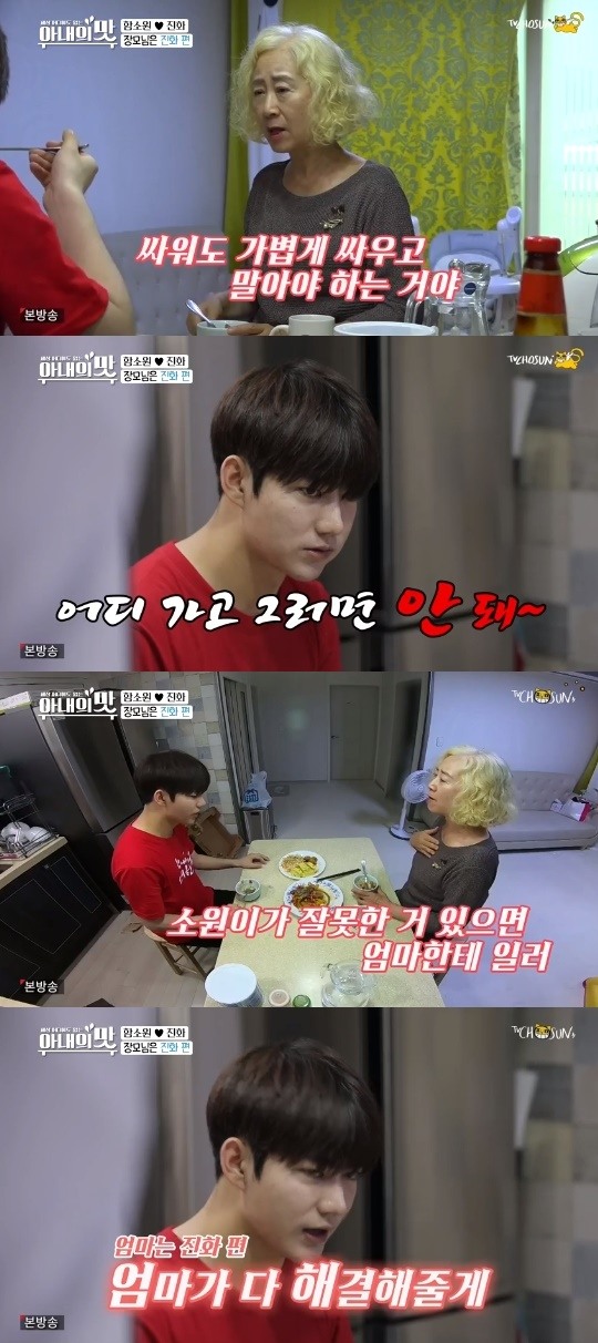 TV조선=세상어디에도없는아내의맛캡처