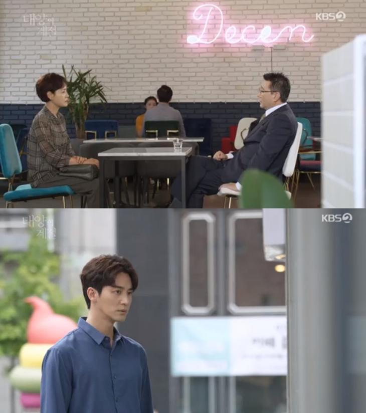 KBS2태양의계절방송캡처