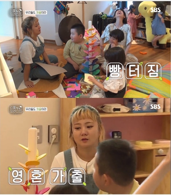 사진=네이버TV리틀포레스트영상캡처