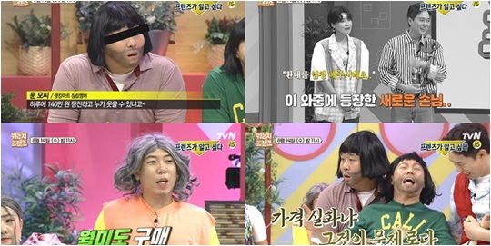 tvN예능뭐든지프렌즈사진제공=tvN