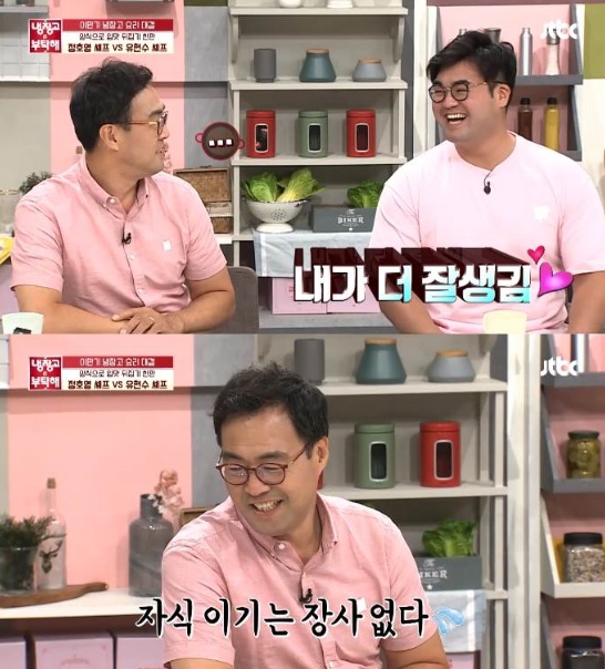 사진=JTBC방송화면캡처