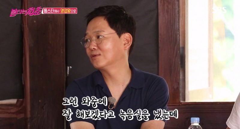 사진=SBS불타는청춘