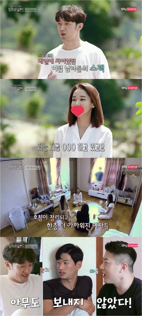 사진제공=스카이드라마