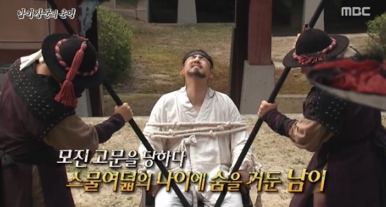 남이장군 실화야?