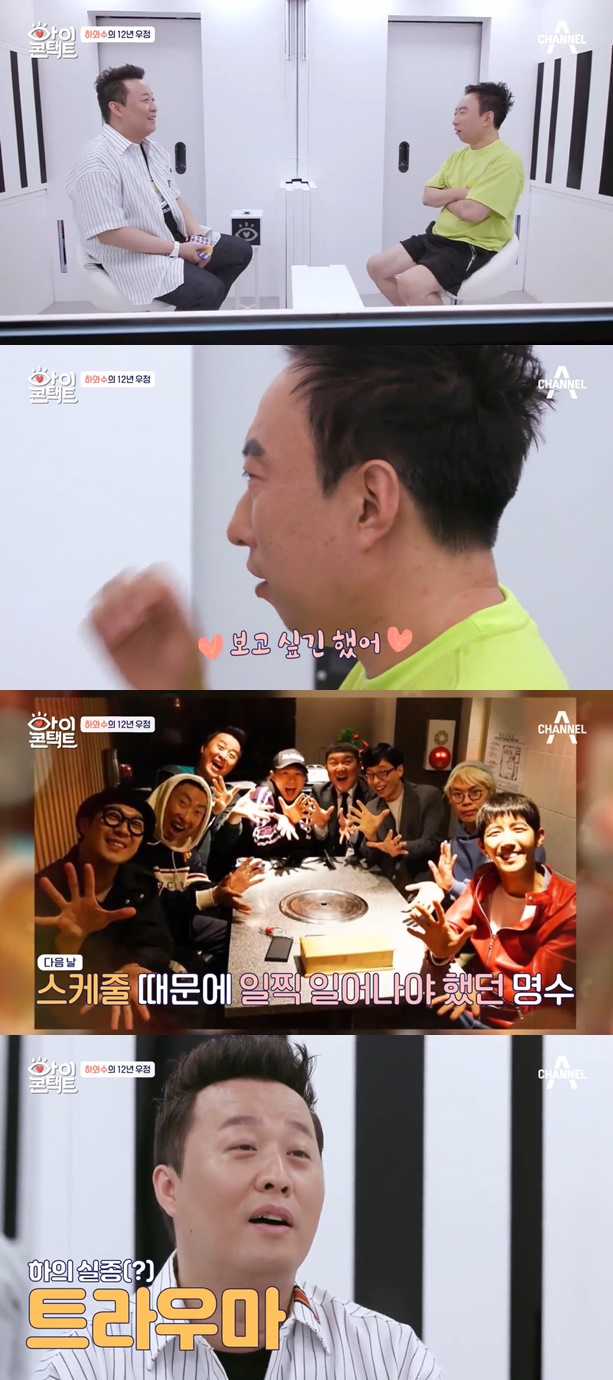 사진=채널A아이콘택트