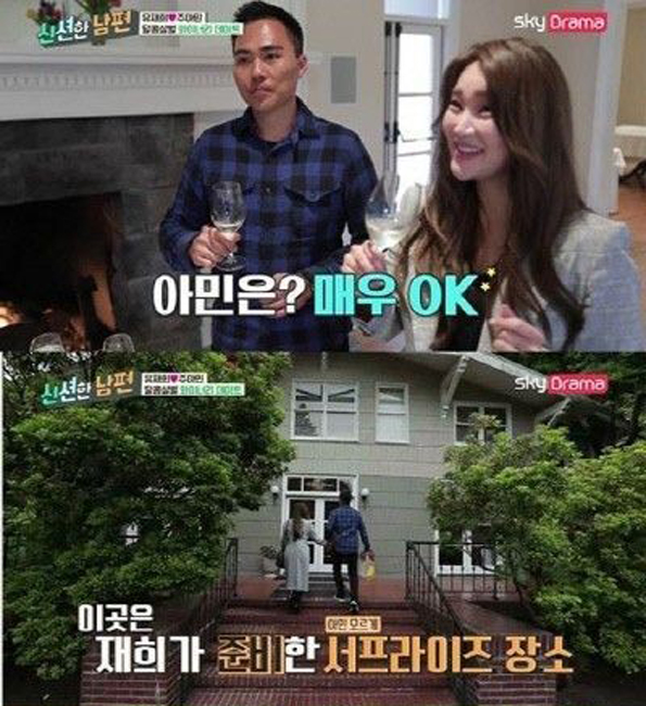 Skydrama신션한남편방송캡처