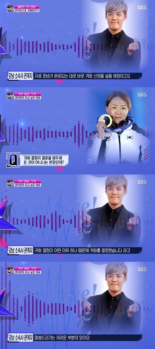 SBS=본격연예한밤캡처