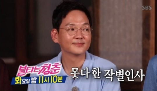 사진=SBS캡처화면