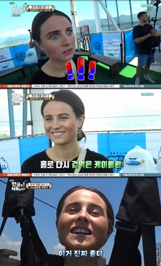 MBCevery1어서와한국은처음이지