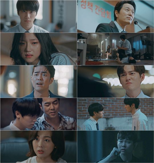 사진=OCN미스터기간제방송캡처