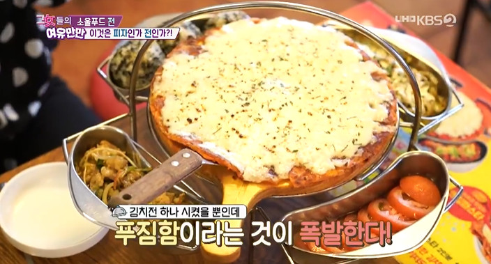 KBS2그녀들의여유만만방송캡처