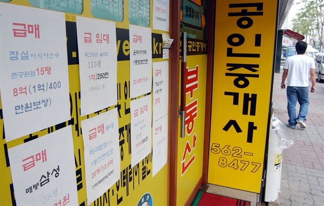 허위 과장 매물 올리는 중개사 과태료 500만원