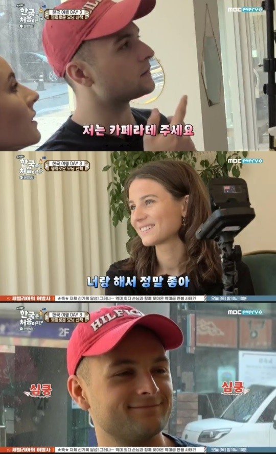 MBCevery1어서와한국은처음이지