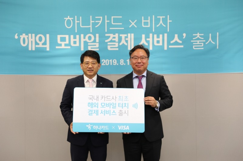 사진제공 = 하나카드