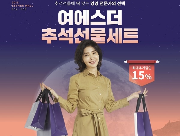 포토 : ‘여에스더 따뜻한 손’