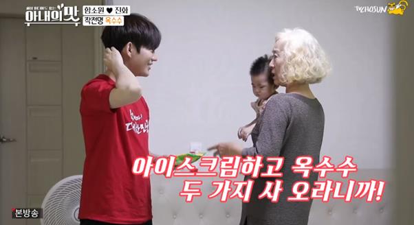 아내의맛진화가장모님과의특별한하루를보냈다TV조선방송캡처