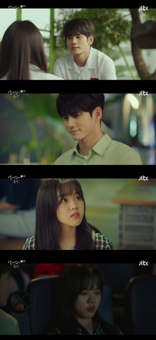 사진=jtbc열여덟의순간캡처