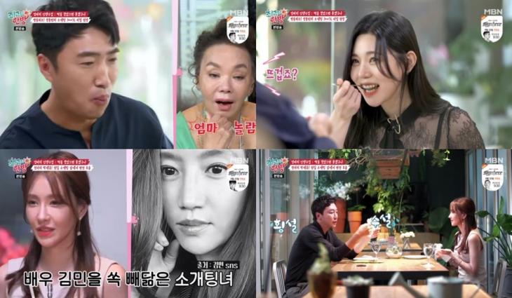 MBN최고의한방방송캡처