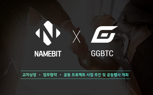 네임빗, 암호화폐 거래소 GGBTC와 업무협약 및 자매결연