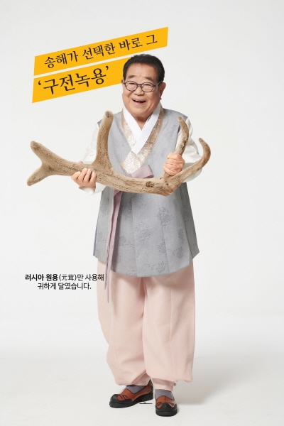 '강남 녹용'으로 불리며 화제 되고 있는 러시아산 원용 '구전 녹용'