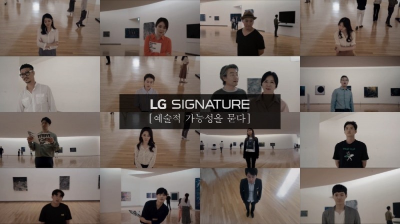 LG 시그니처, 가전의 예술적 가능성을 묻는 신규 디지털 캠페인 영상 공개
