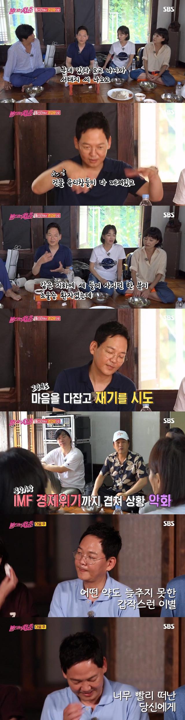 사진=SBS
