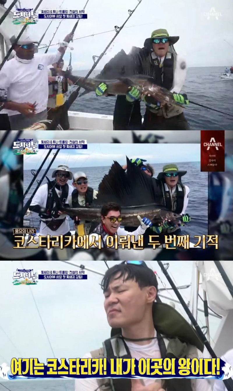 사진=채널A도시어부방송캡처