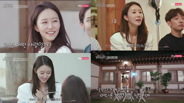 사진=스카이드라마