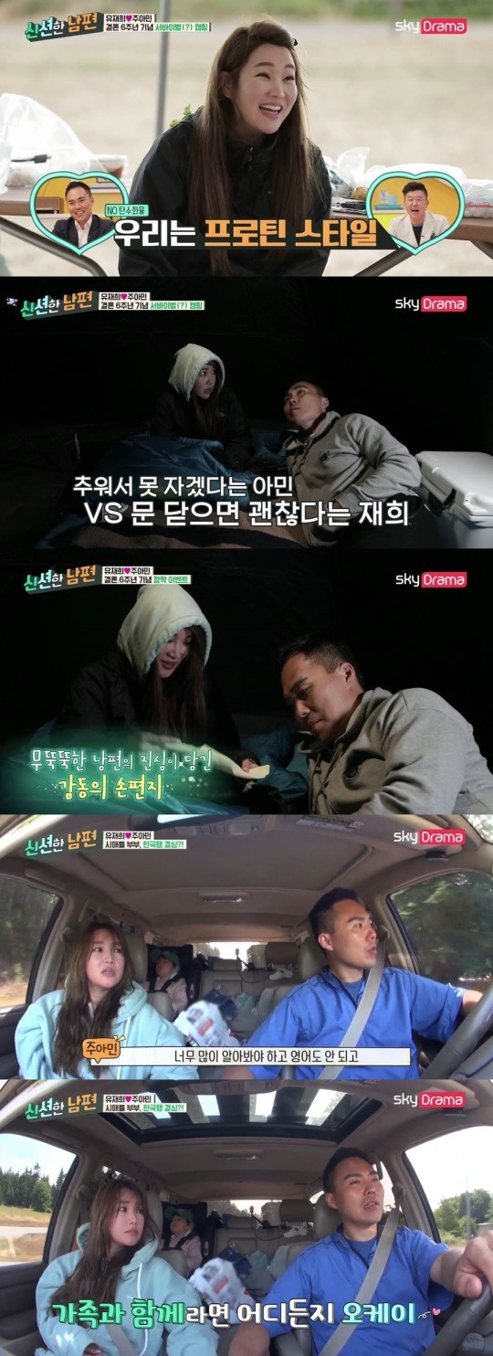 사진=스카이드라마