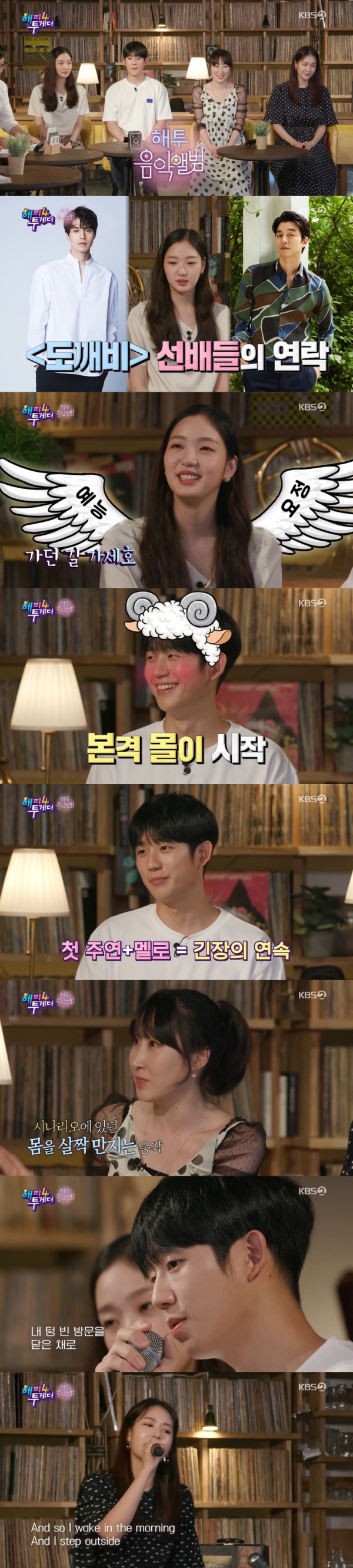 KBS2TV해피투게더4제공