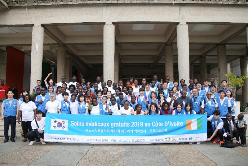 굿뉴스월드 의료봉사단, 코트디부아르서 제12회 아프리카 의료봉사 성료