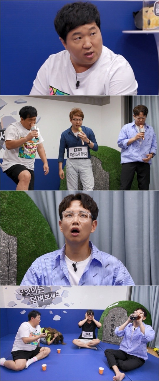 MBC마이리틀텔레비전V2