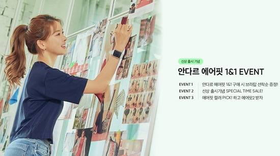 안다르 에어핏 1&1