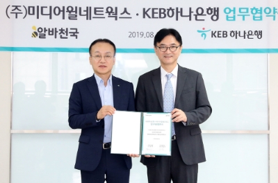 사진제공 = KEB하나은행